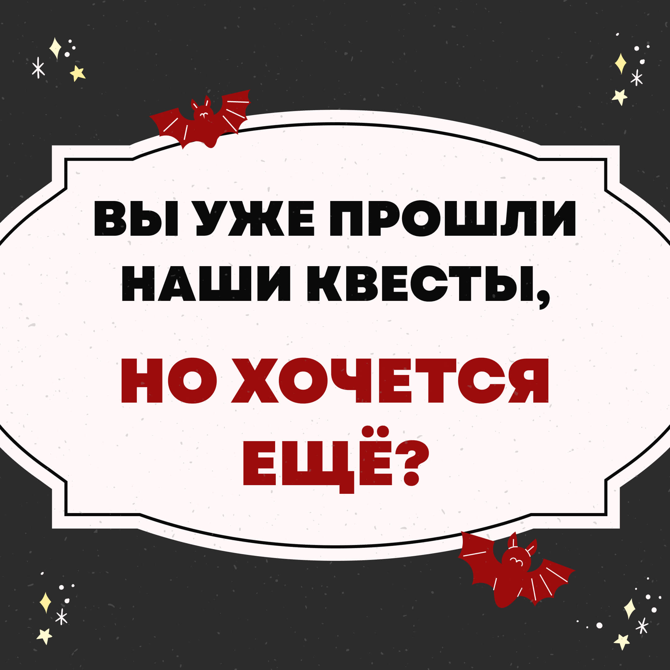 Шестое чувство — лучшие квесты во Владивостоке